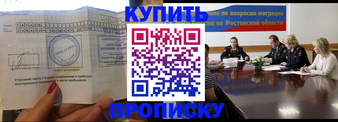 прописка законно в Крыму