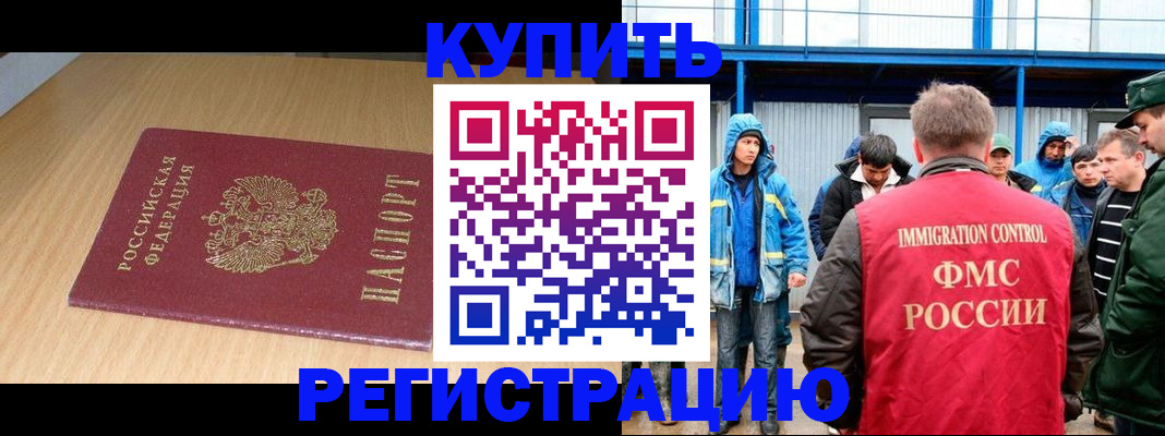 пропишу в квартире в Крыму