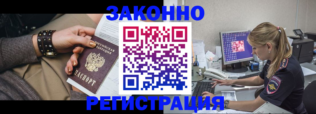 где прописаться в Крыму