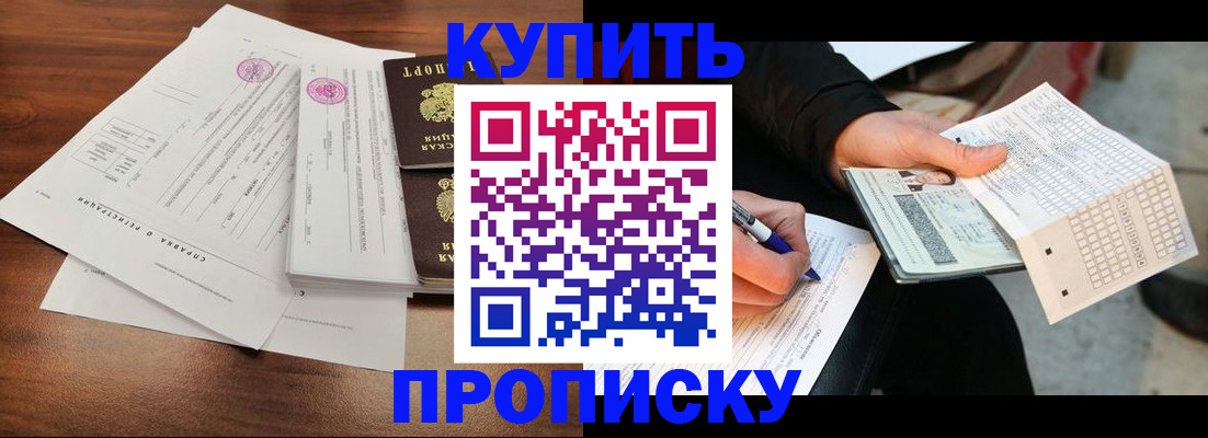 прописка для военкомата в Крыму