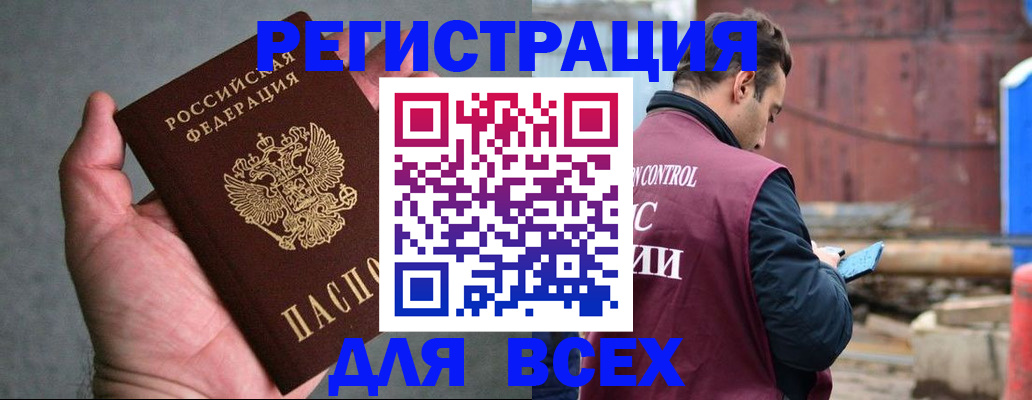 прописка гарантия в Крыму