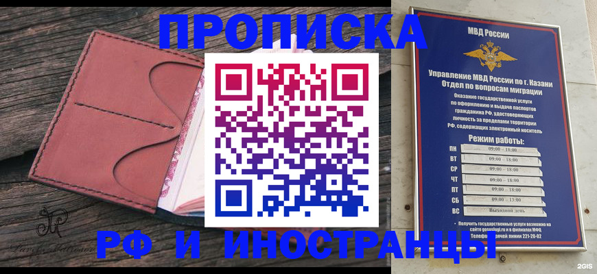 миграционный учет в Крыму