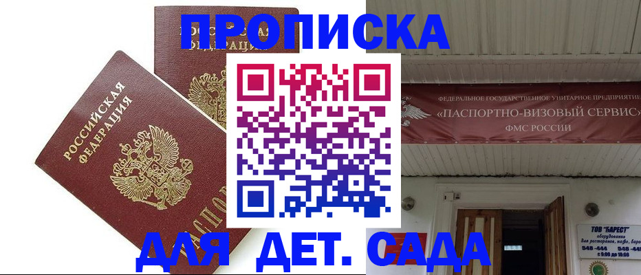 регистрация для школы в Крыму