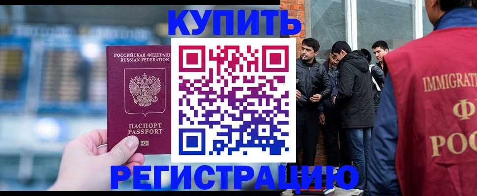 временная регистрация поиск в Крыму