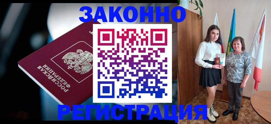 временная регистрация гарантия в Крыму